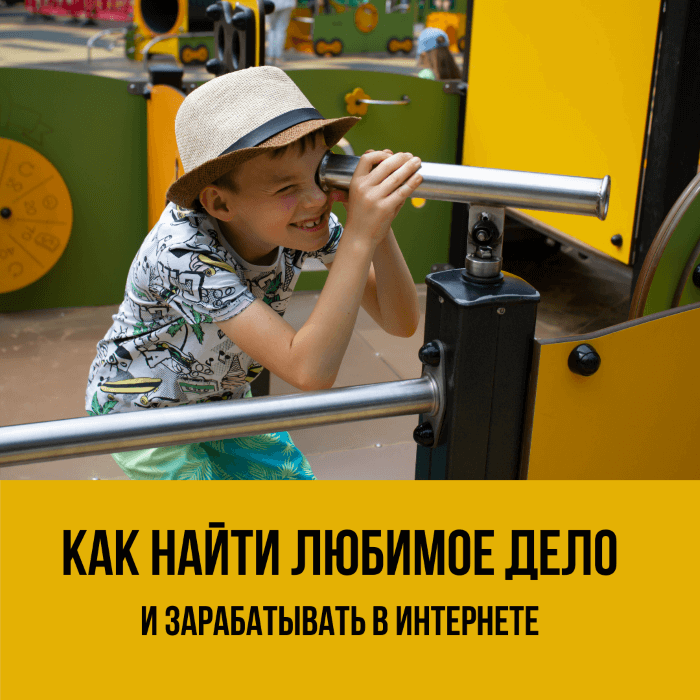 любимое дело (1)