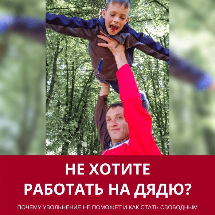 на дядю (1)